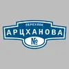 Адресная табличка переулок Арцханова на дом