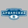 Адресная табличка переулок Аршанский на дом