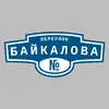 Адресная табличка переулок Байкалова на дом