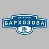 Адресная табличка переулок Бархозова на дом
