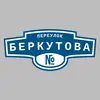 Адресная табличка переулок Беркутова на дом