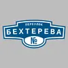 Адресная табличка переулок Бехтерева на дом
