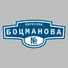 Адресная табличка переулок Боцманова на дом
