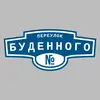 Адресная табличка переулок Буденного на дом