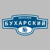 Адресная табличка переулок Бухарский на дом