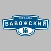Адресная табличка переулок Вавожский на дом