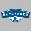 Адресная табличка переулок Василенко на дом