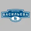 Адресная табличка переулок Васильева на дом