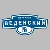 Адресная табличка переулок Веденский на дом