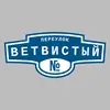 Адресная табличка переулок Ветвистый на дом