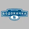 Адресная табличка переулок Водокачка на дом
