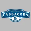 Адресная табличка переулок Габбасова на дом