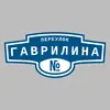 Адресная табличка переулок Гаврилина на дом
