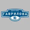 Адресная табличка переулок Гаврилова на дом