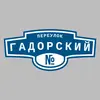 Адресная табличка переулок Гадорский на дом