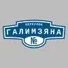Адресная табличка переулок Галимзяна на дом