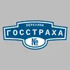 Адресная табличка переулок Госстраха на дом