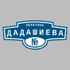 Адресная табличка переулок Дадашиева на дом