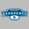 Адресная табличка переулок Данилкина на дом