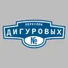 Адресная табличка переулок Дигуровых на дом