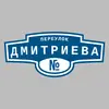 Адресная табличка переулок Дмитриева на дом