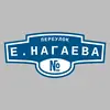 Адресная табличка переулок Е.Нагаева на дом