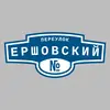 Адресная табличка переулок Ершовский на дом