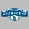 Адресная табличка переулок Зилимский на дом
