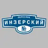 Адресная табличка переулок Инзерский на дом