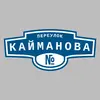 Адресная табличка переулок Кайманова на дом