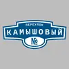 Адресная табличка переулок Камышовый на дом