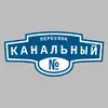Адресная табличка переулок Канальный на дом