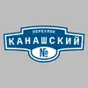 Адресная табличка переулок Канашский на дом