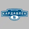 Адресная табличка переулок Кардашлек на дом