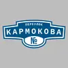 Адресная табличка переулок Кармокова на дом