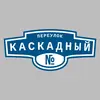 Адресная табличка переулок Каскадный на дом