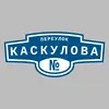 Адресная табличка переулок Каскулова на дом