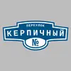 Адресная табличка переулок Керпичный на дом