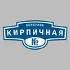 Адресная табличка переулок Кирпичная на дом