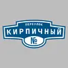 Адресная табличка переулок Кирпичный на дом