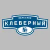 Адресная табличка переулок Клеверный на дом