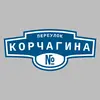 Адресная табличка переулок Корчагина на дом