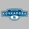 Адресная табличка переулок Кочкарова на дом