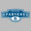 Адресная табличка переулок Кравченко на дом