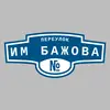 Адресная табличка переулок им Бажова на дом