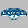 Адресная табличка переулок Абажурный на дом
