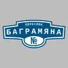 Адресная табличка переулок Баграмяна на дом