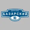 Адресная табличка переулок Базарский на дом