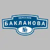 Адресная табличка переулок Бакланова на дом