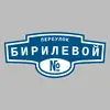 Адресная табличка переулок Бирилевой на дом